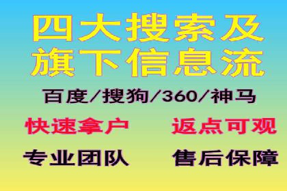 360信息流广告案例：跨界合作启示录